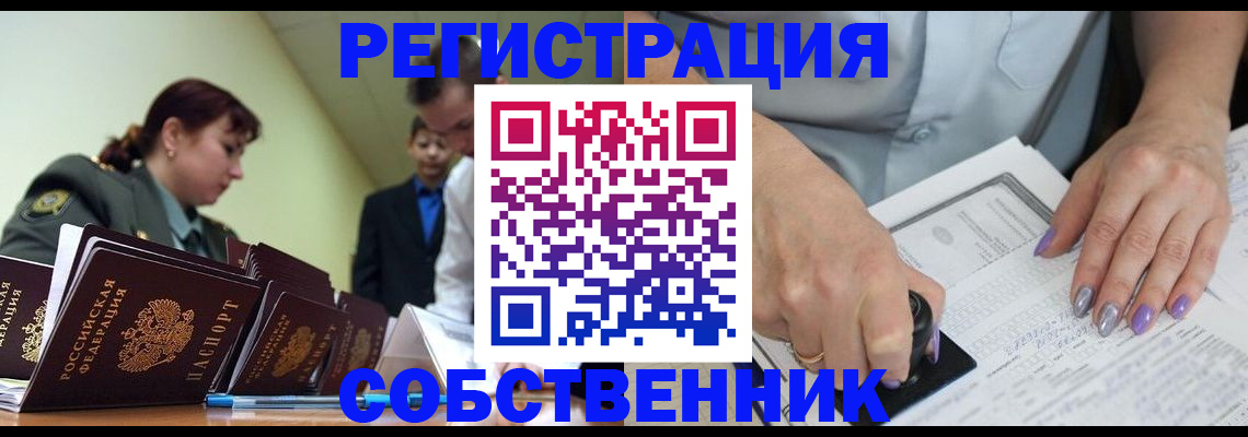 прописка для военкомата в Всеволожске