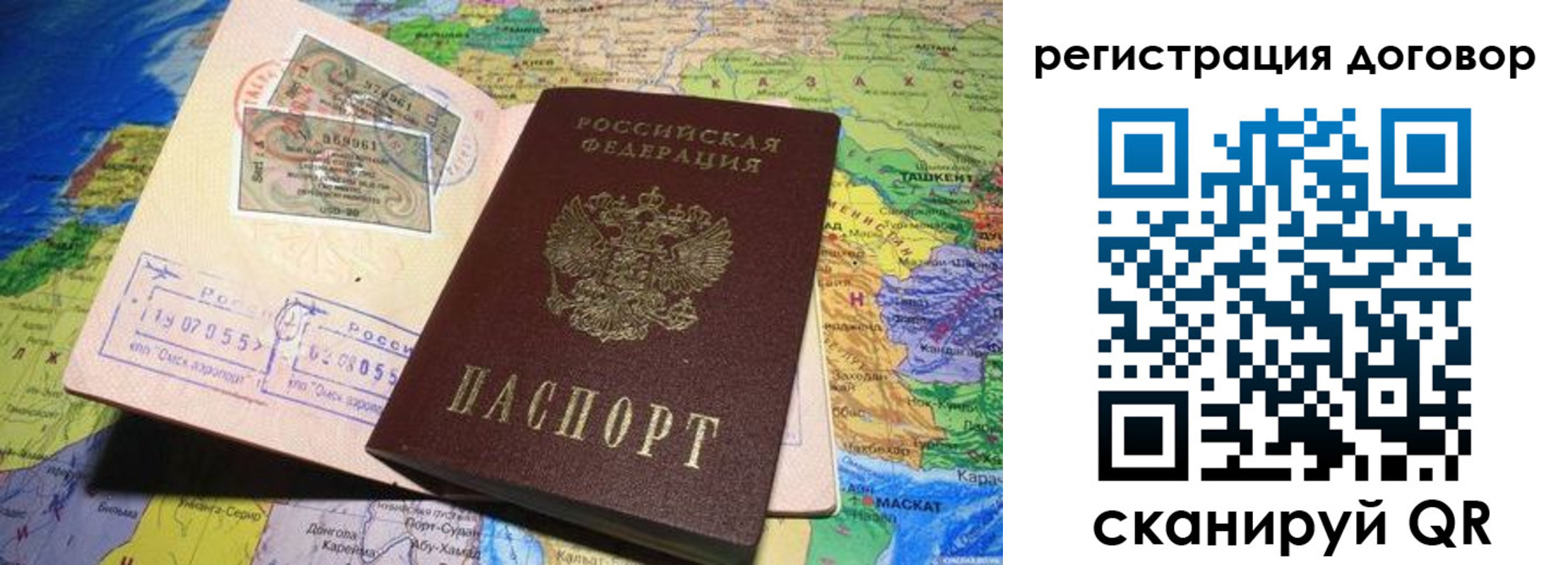 временная регистрация поиск в Всеволожске