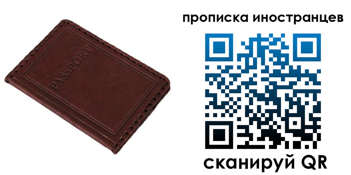 временная регистрация для школы в Всеволожске