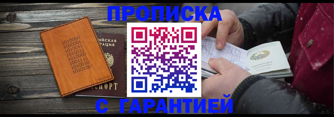 прописка 2025 в Всеволожске