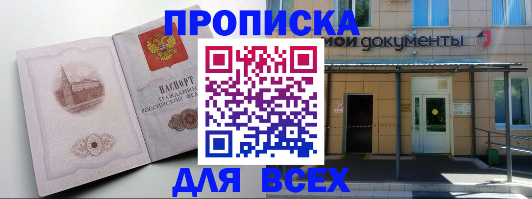 прописка иностранных граждан в Всеволожске