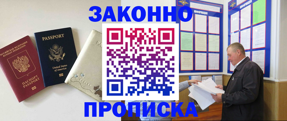 временная регистрация недорого в Всеволожске