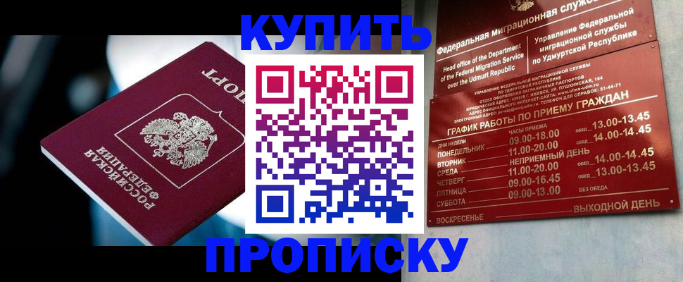 временная регистрация для школы в Всеволожске