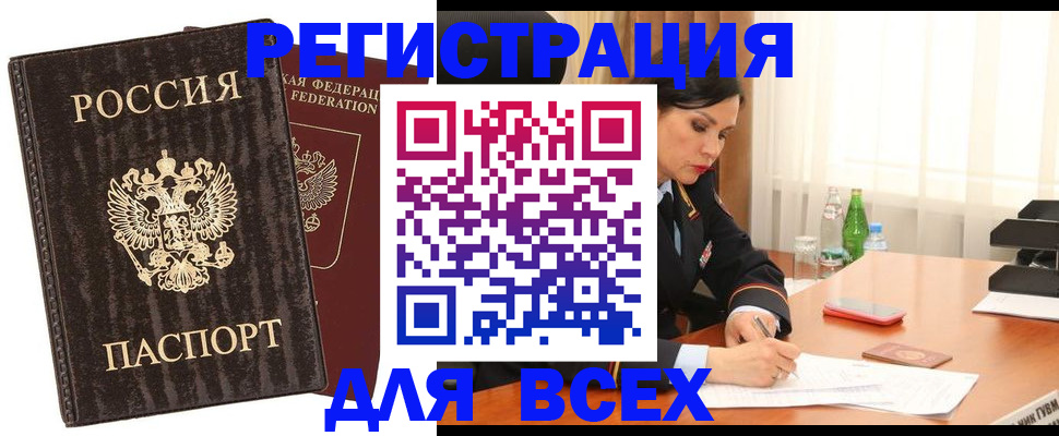 временная прописка в Всеволожске