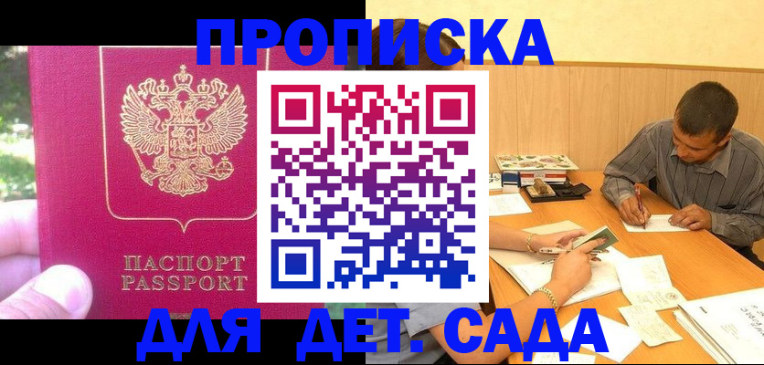 временная регистрация купить в Всеволожске