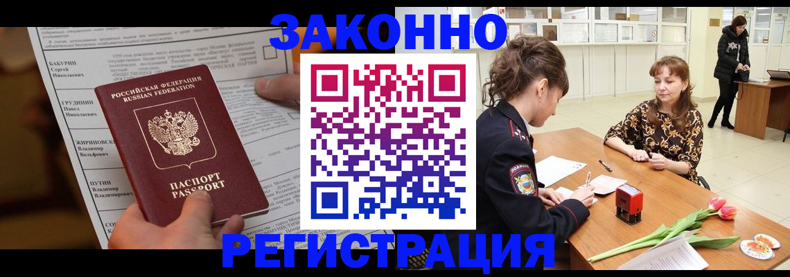 прописка 2025 в Всеволожске