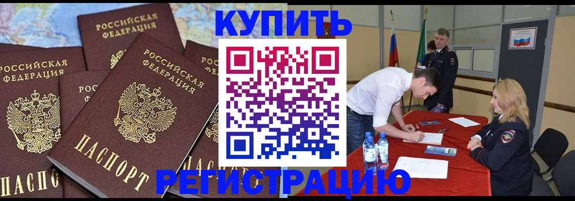 прописка штамп в Всеволожске